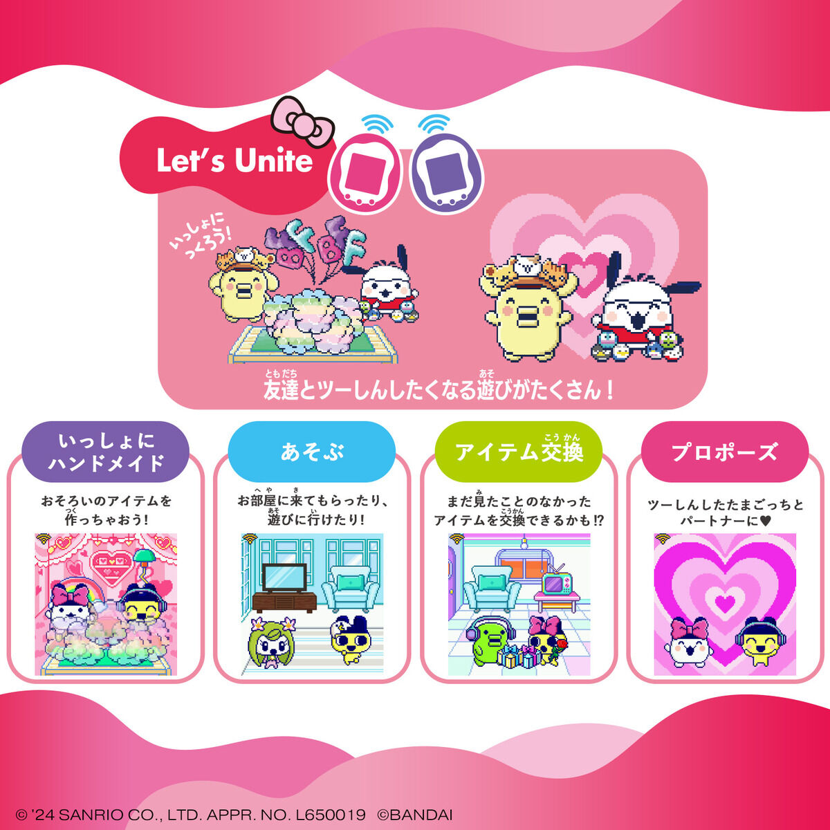 Tamagotchi Uni Sanrio characters | BANDAI TOYS