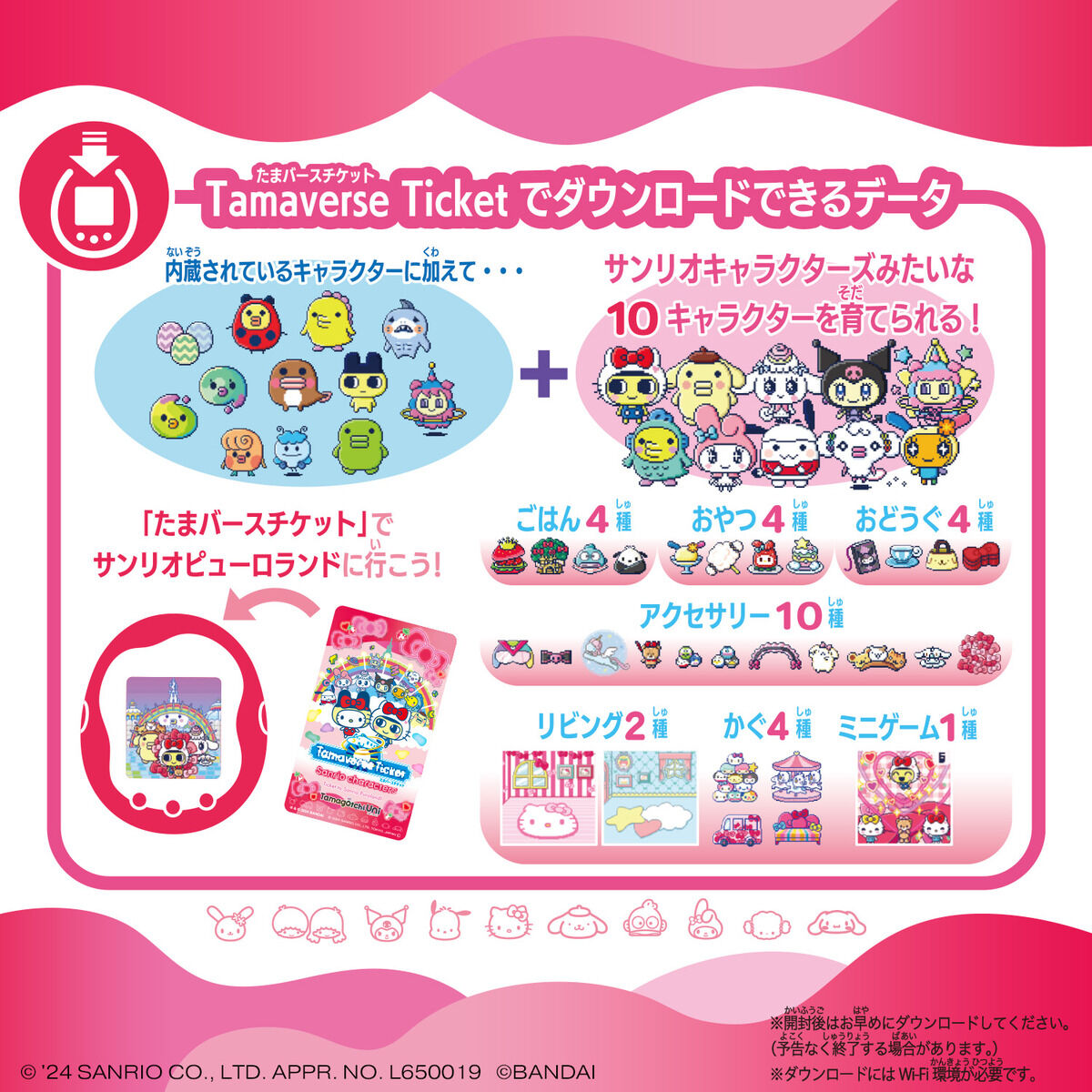 Tamagotchi Uni Sanrio characters | たまごっちシリーズ｜バンダイ 