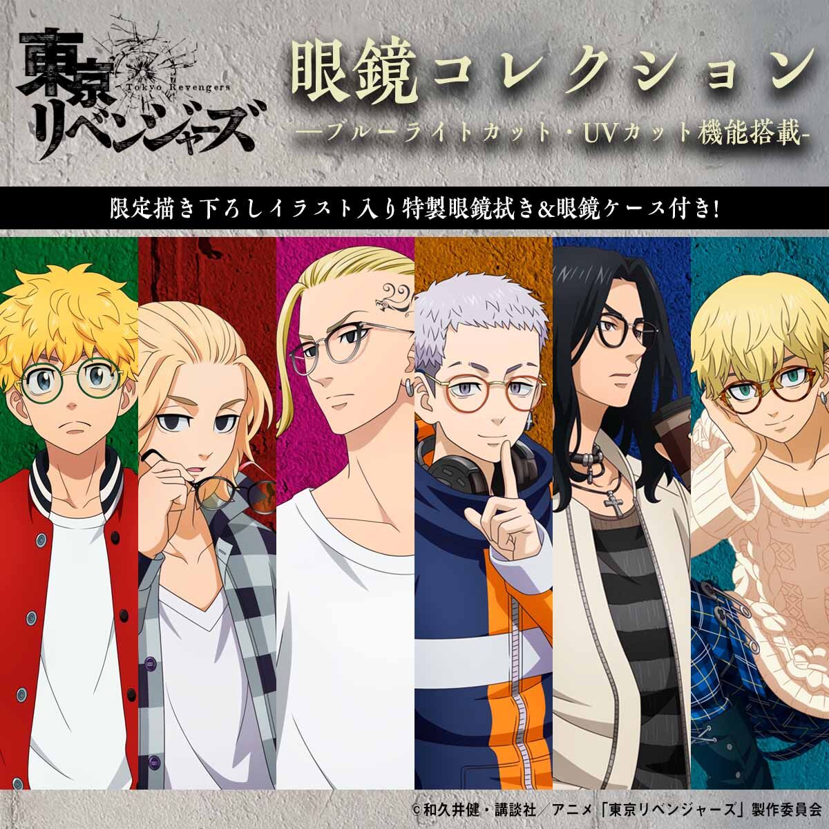 東京リベンジャーズ 東リべ 描き下ろしアクリルスタンド 放っ