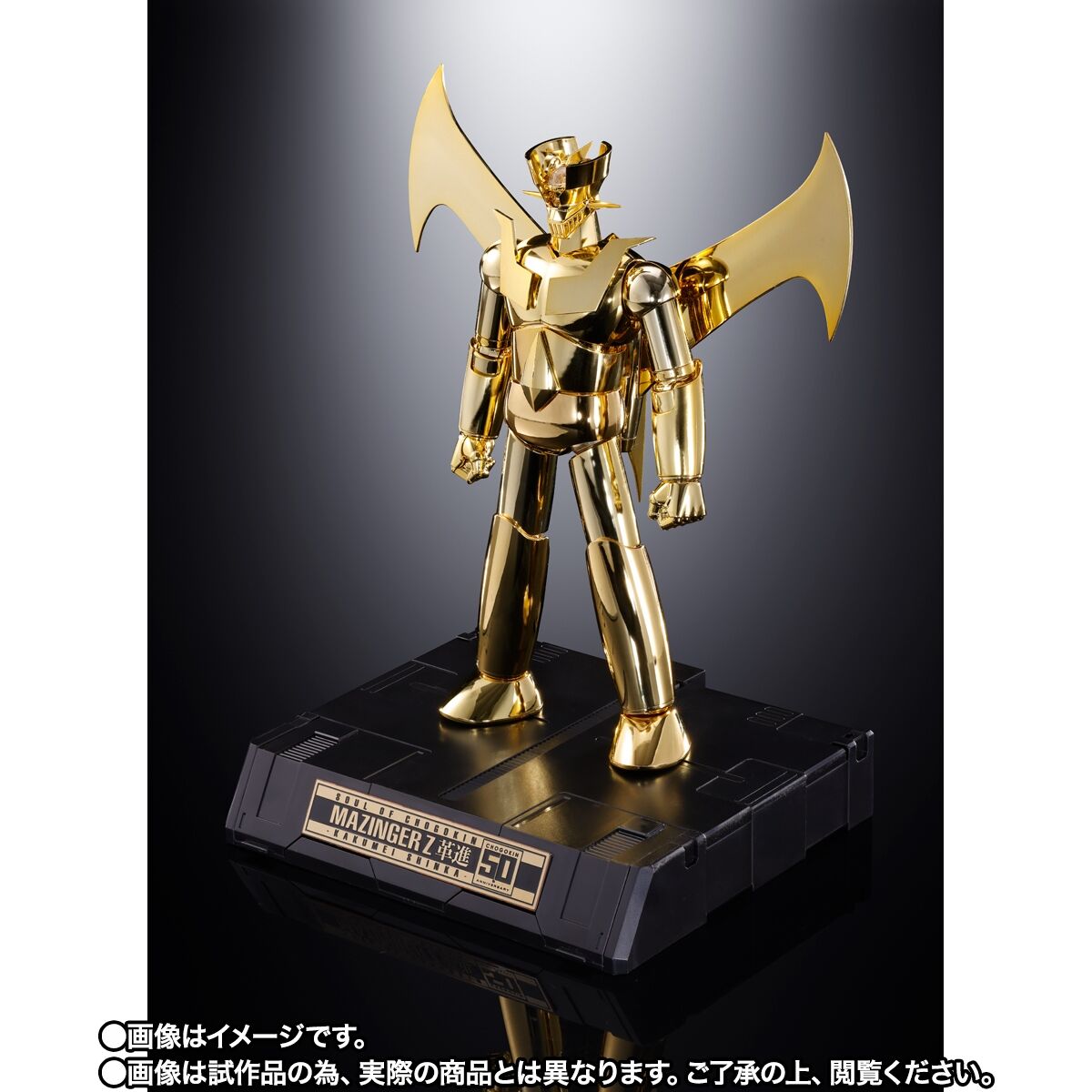 事前CTM抽選販売】超合金魂 GX-105G マジンガーZ CHOGOKIN 50th 