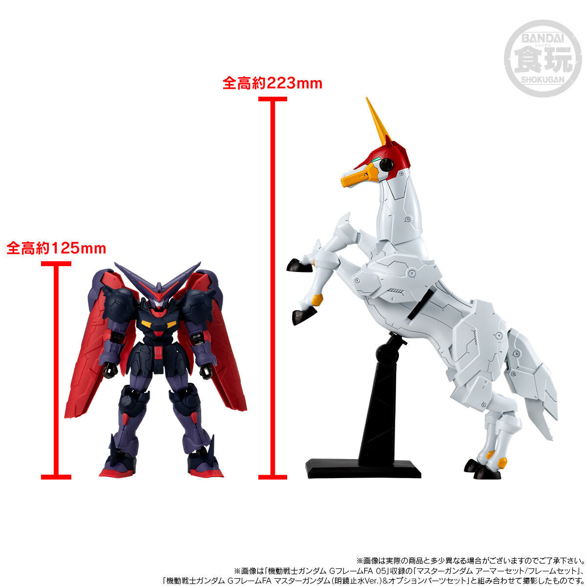 Mobile Suit Gundam G Frame Full Armor Fuunsaiki
