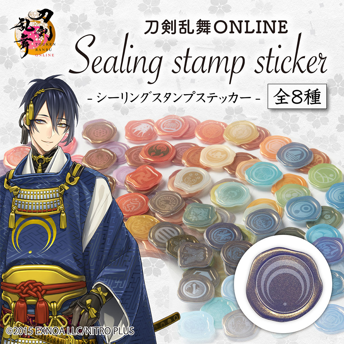 刀剣乱舞ONLINE シーリングスタンプステッカー (全８種) | 刀剣乱舞 