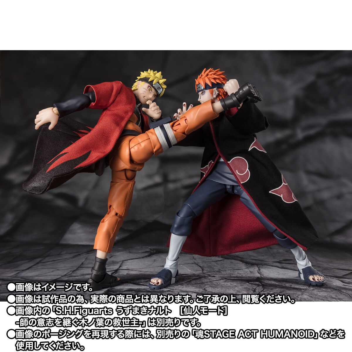 S.H.Figuarts ペイン天道 -六道を束ねし輪廻の瞳- | NARUTO-ナルト 