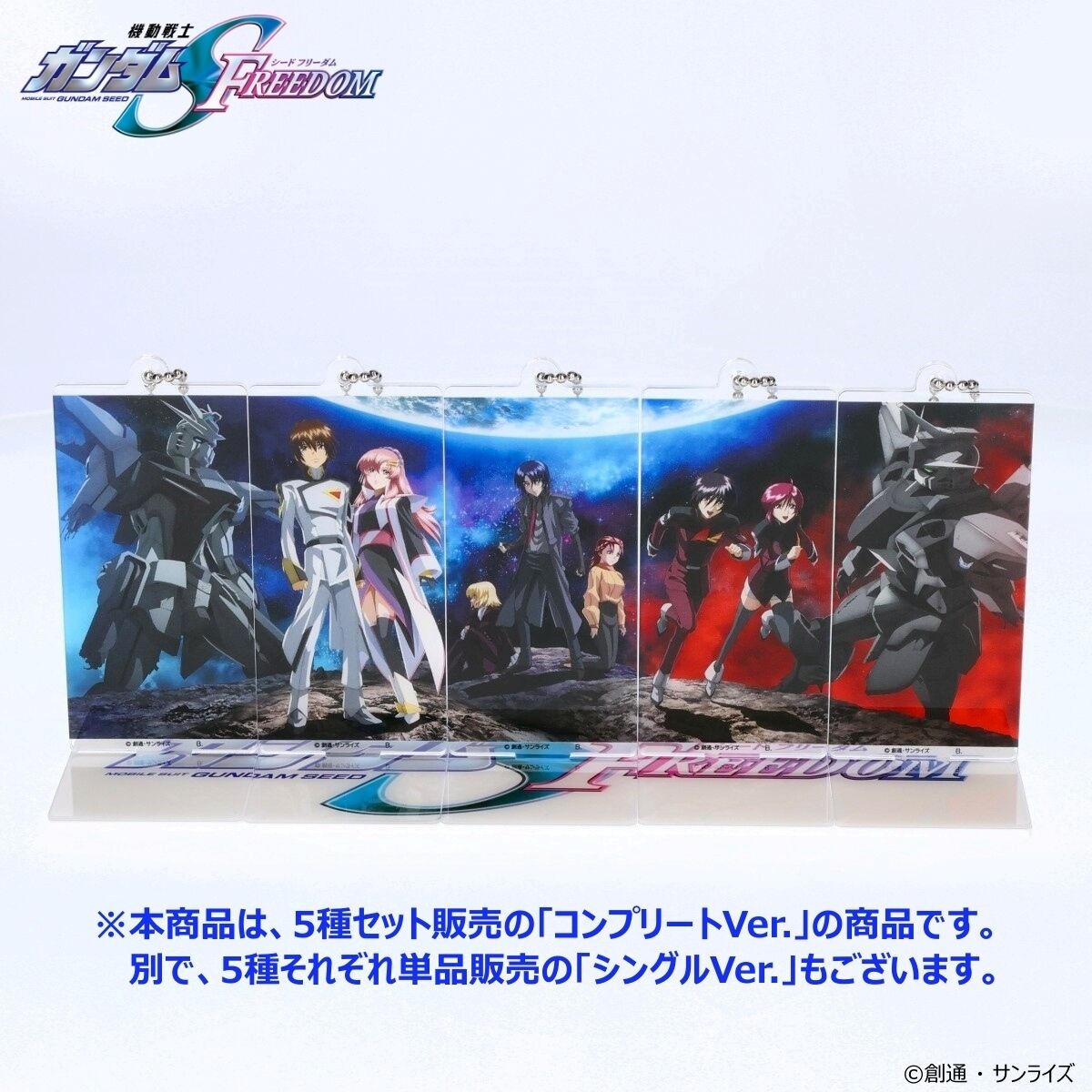 ガンダムSEEDセット】ガンダムSEED DESTINY アクリル スタンド ...