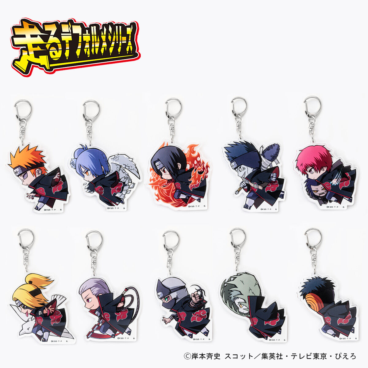 NARUTO 走るデフォルメシリーズvol.3 アクリルキーホルダー【再販 