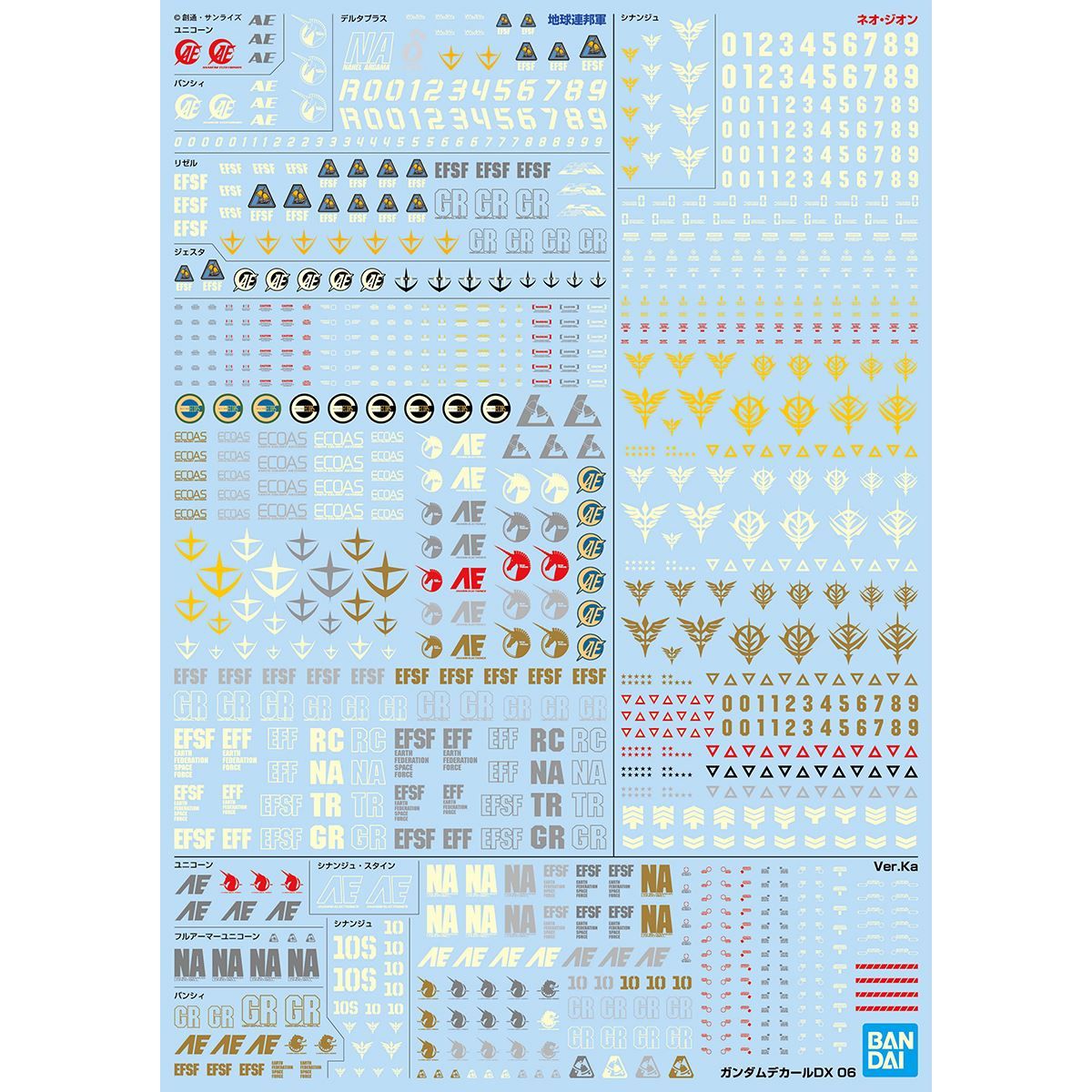 ガンダムデカールＤＸ 06 機動戦士ガンダムUC MS用 【1/100スケール 