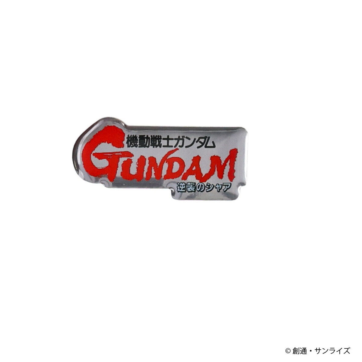 逆襲のシャア　ロゴ　タイトル フィーバー機動戦士ガンダム 逆襲のシャア」ロゴ - 「Zガンダム