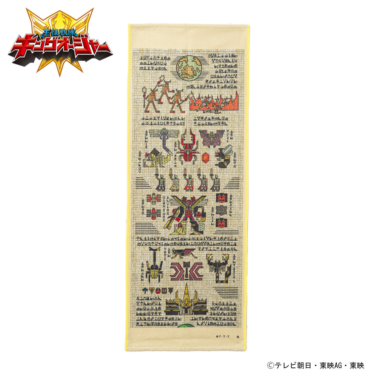 王様戦隊キングオージャー 壁画フェイスタオル【再販