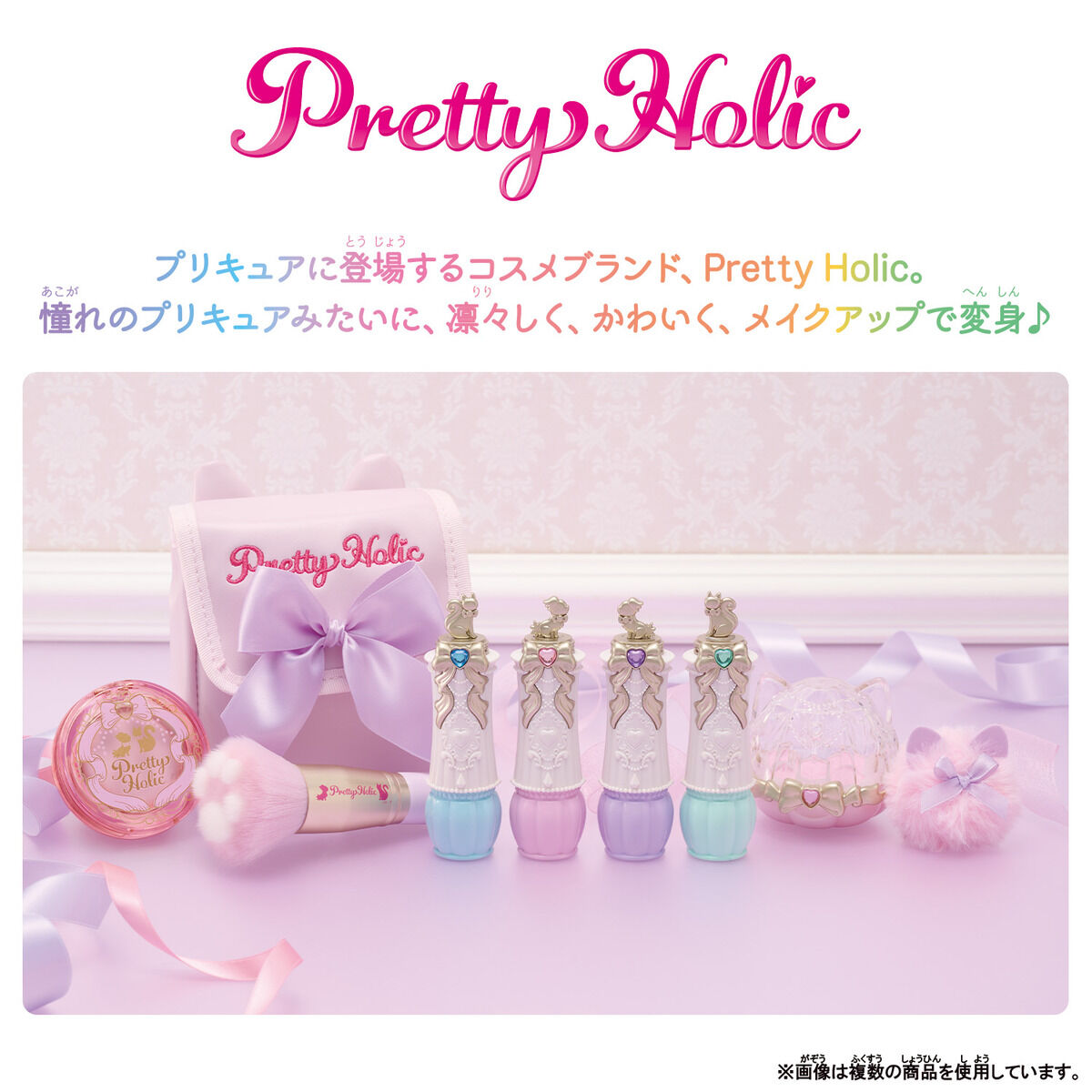 Pretty Holic シャイニーキャッツパクト | プリキュアおもちゃウェブ 