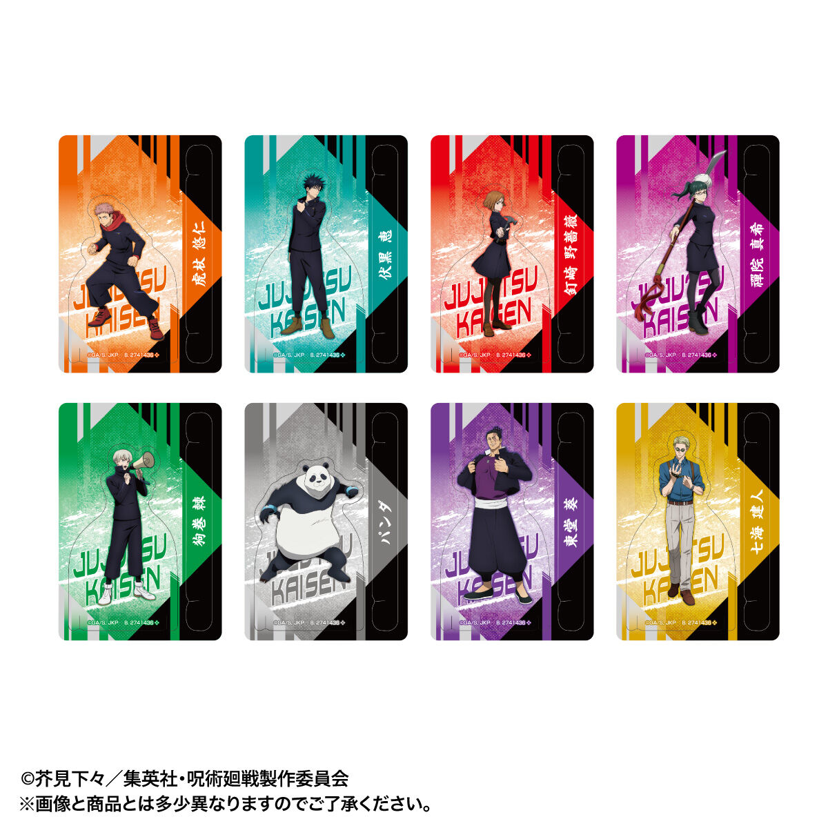 ぷちスタンドディスプレイ 呪術廻戦 渋谷事変 1BOX 20枚 | 呪術 ぷちスタンドディスプレイ 呪術廻戦 渋谷事変 1BOX 20枚 | 呪術