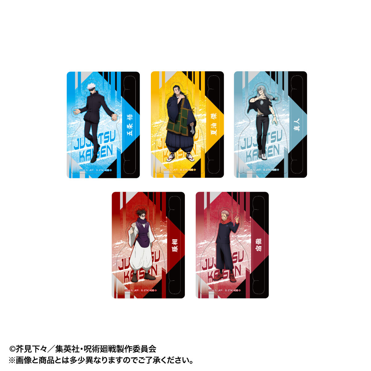 ぷちスタンドディスプレイ 呪術廻戦 渋谷事変 1BOX 20枚 | 呪術