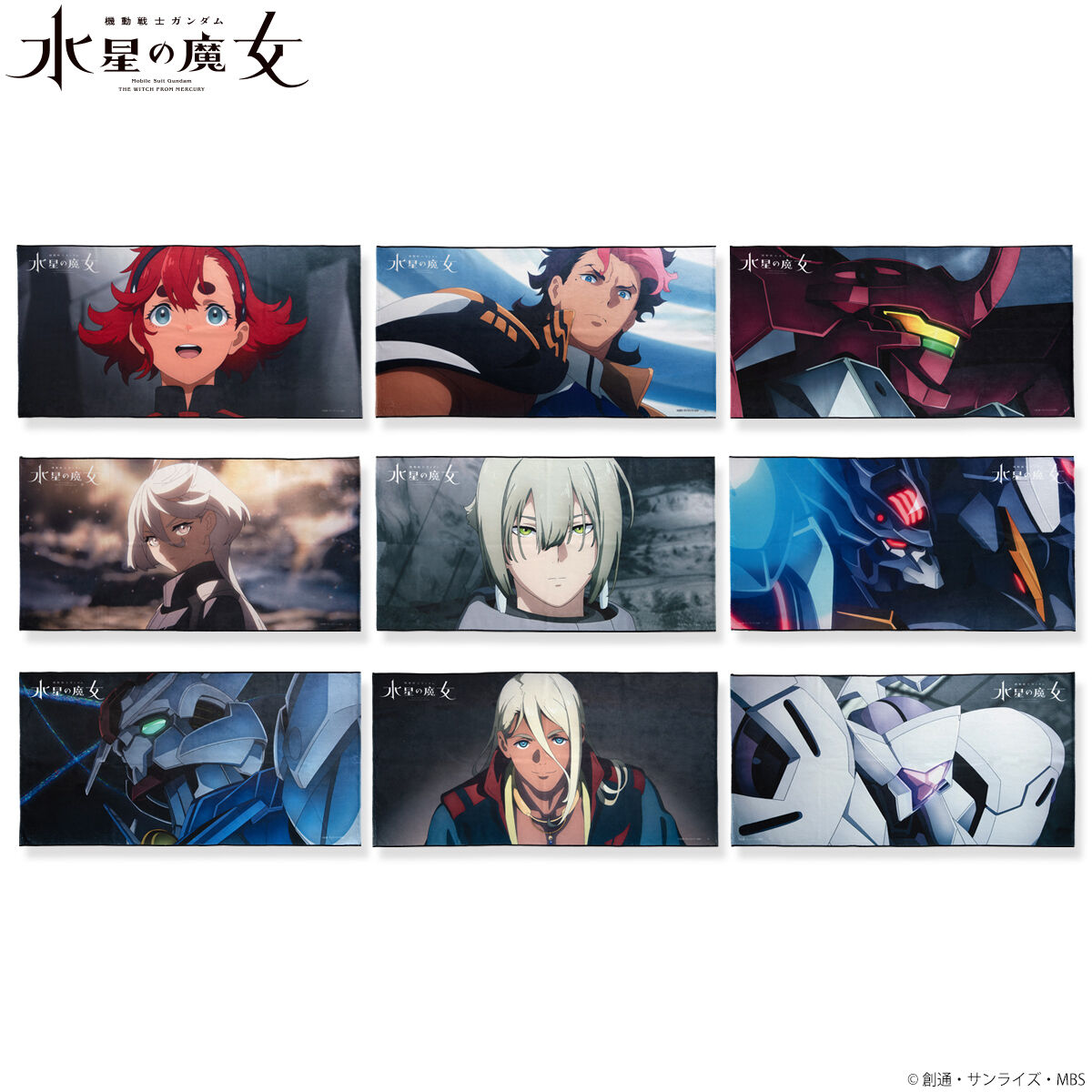 スレッタ　マーキュリー　ガンダム　水星の魔女　新品未使用　タオル 機動戦士ガンダム 水星の魔女EXPO ミニタオル スレッタ×ガンダム
