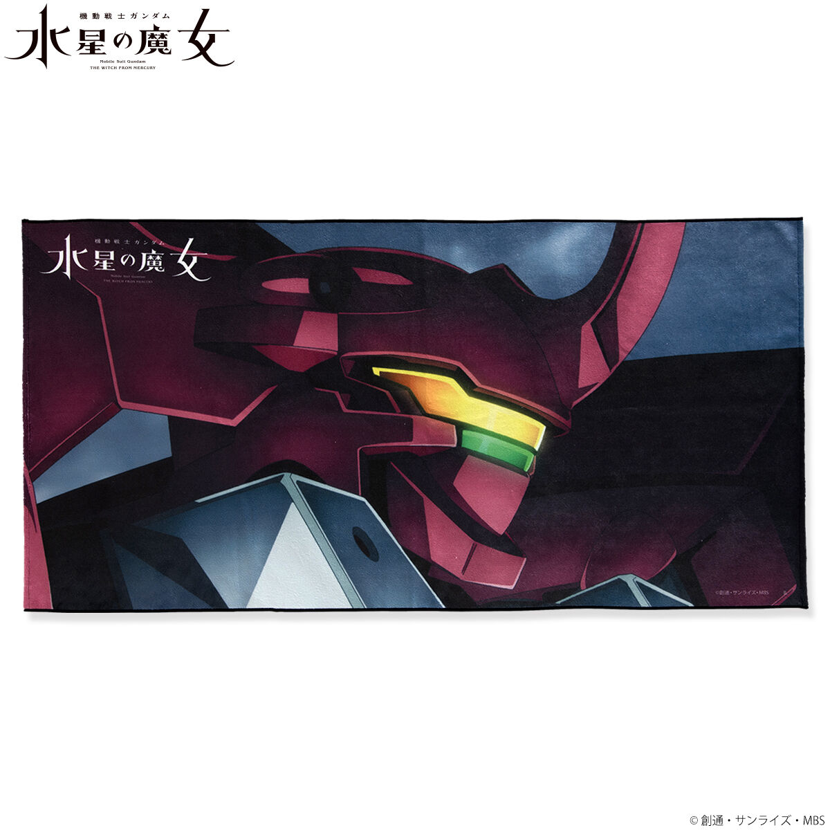 機動戦士ガンダム 水星の魔女 ポートレイトバスタオル 【2024年6月発送