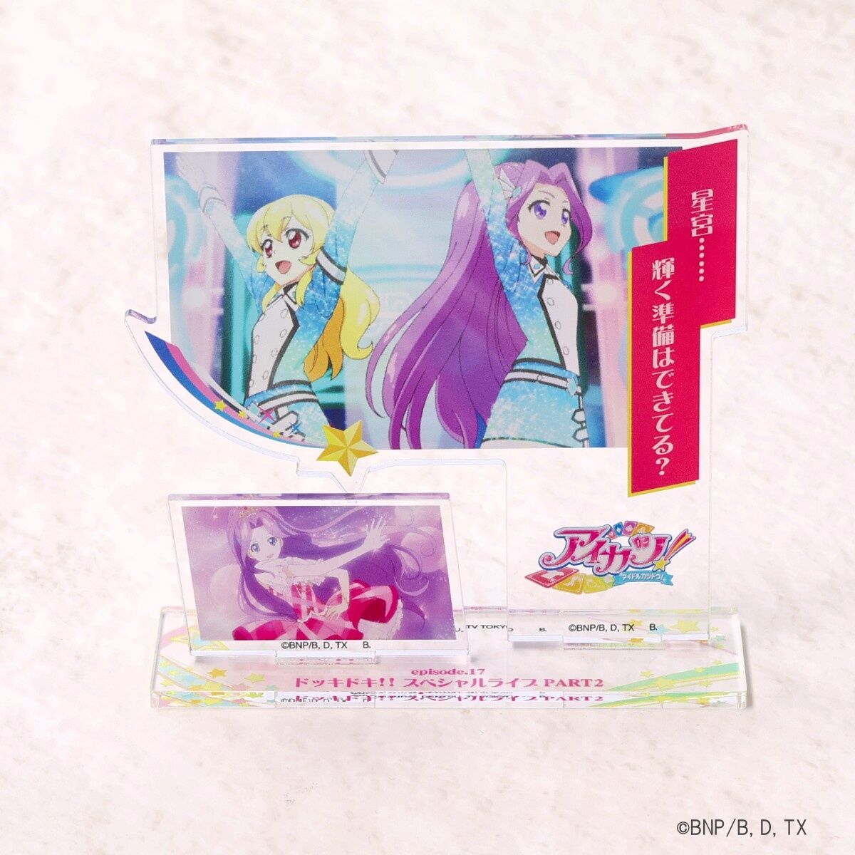 予約販売】アイカツ！メモリアルアクリルスタンド Vol.2（第13話