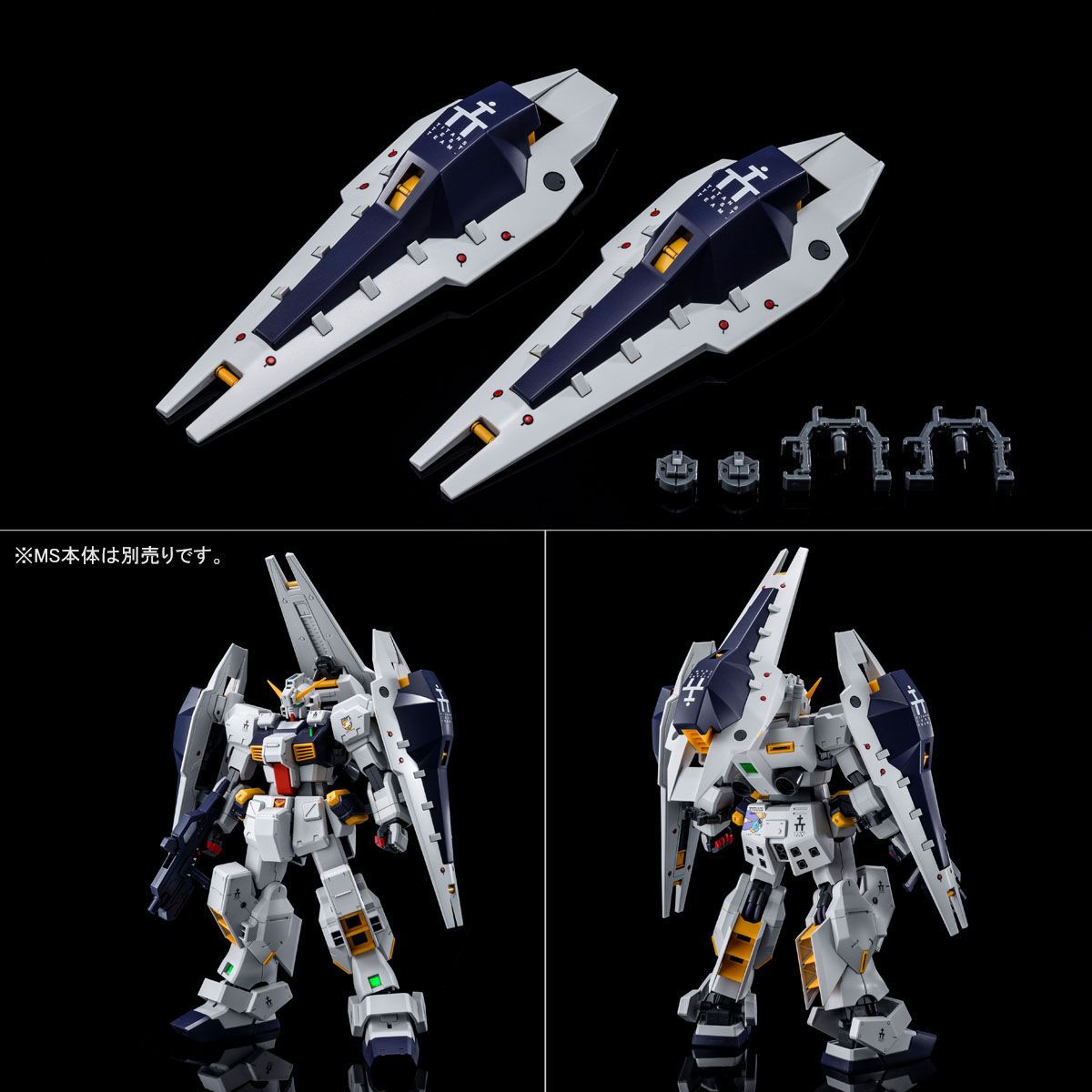 MG 1/100 ガンダムTR－1 ［ヘイズル改］用 シールド・ブースター 