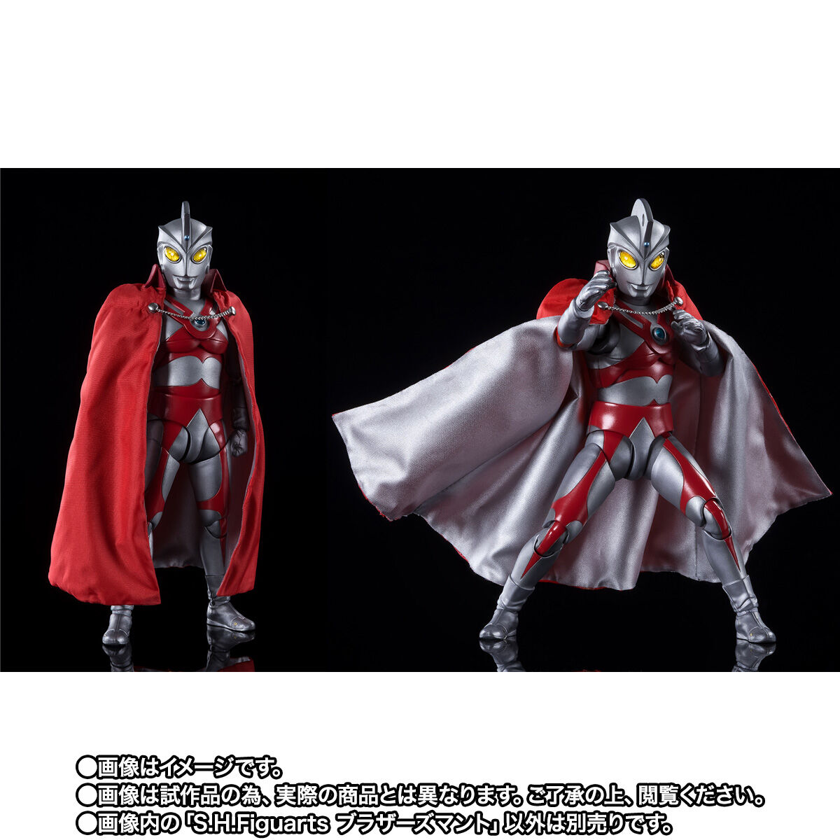 S.H.Figuarts ブラザーズマント【2期：2024年12月発送分】 | ウルトラマンシリーズ フィギュア・プラモデル・プラキット |  アニメグッズ ・おもちゃならプレミアムバンダイ｜バンダイナムコグループの公式通販サイト