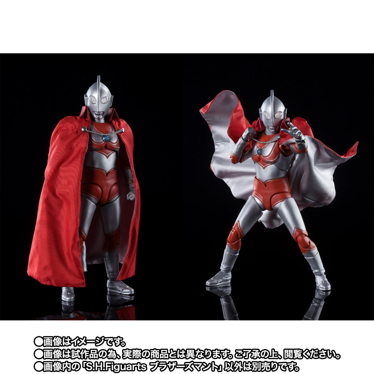 S.H.Figuarts ブラザーズマント【2期：2024年12月発送分】 | ウルトラマンシリーズ フィギュア・プラモデル・プラキット |  アニメグッズ ・おもちゃならプレミアムバンダイ｜バンダイナムコグループの公式通販サイト