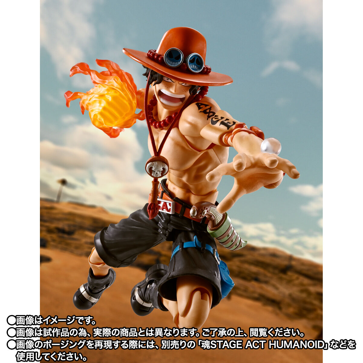 S.H.Figuarts ポートガス・D・エース -火拳- | ONE PIECE（ワンピース 