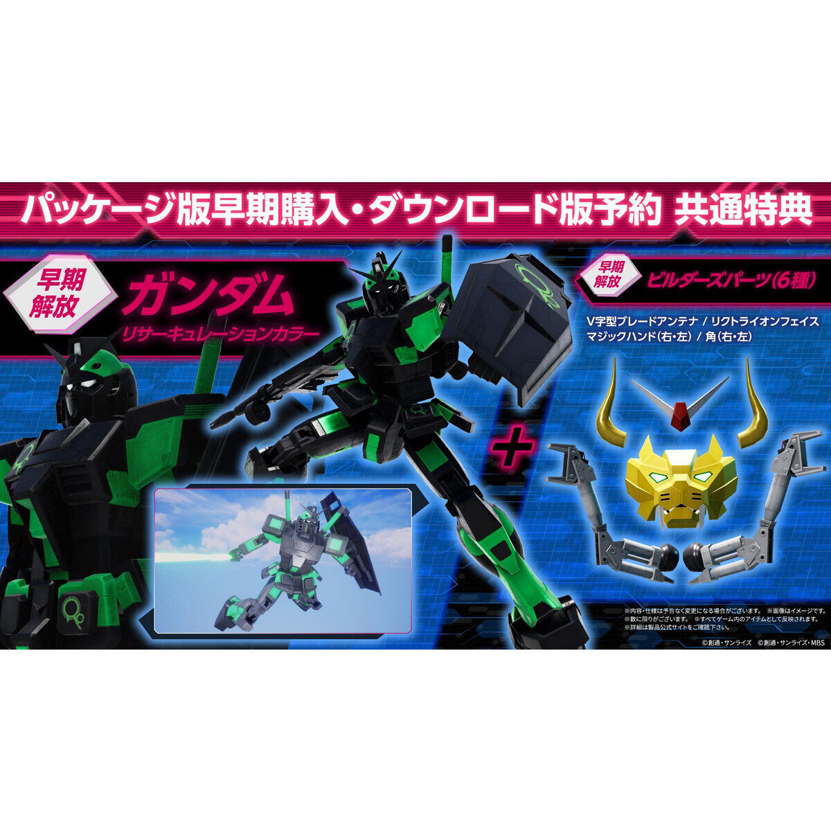 Nintendo Switch(TM)／PlayStation(R)4・5 ガンダムブレイカー4 