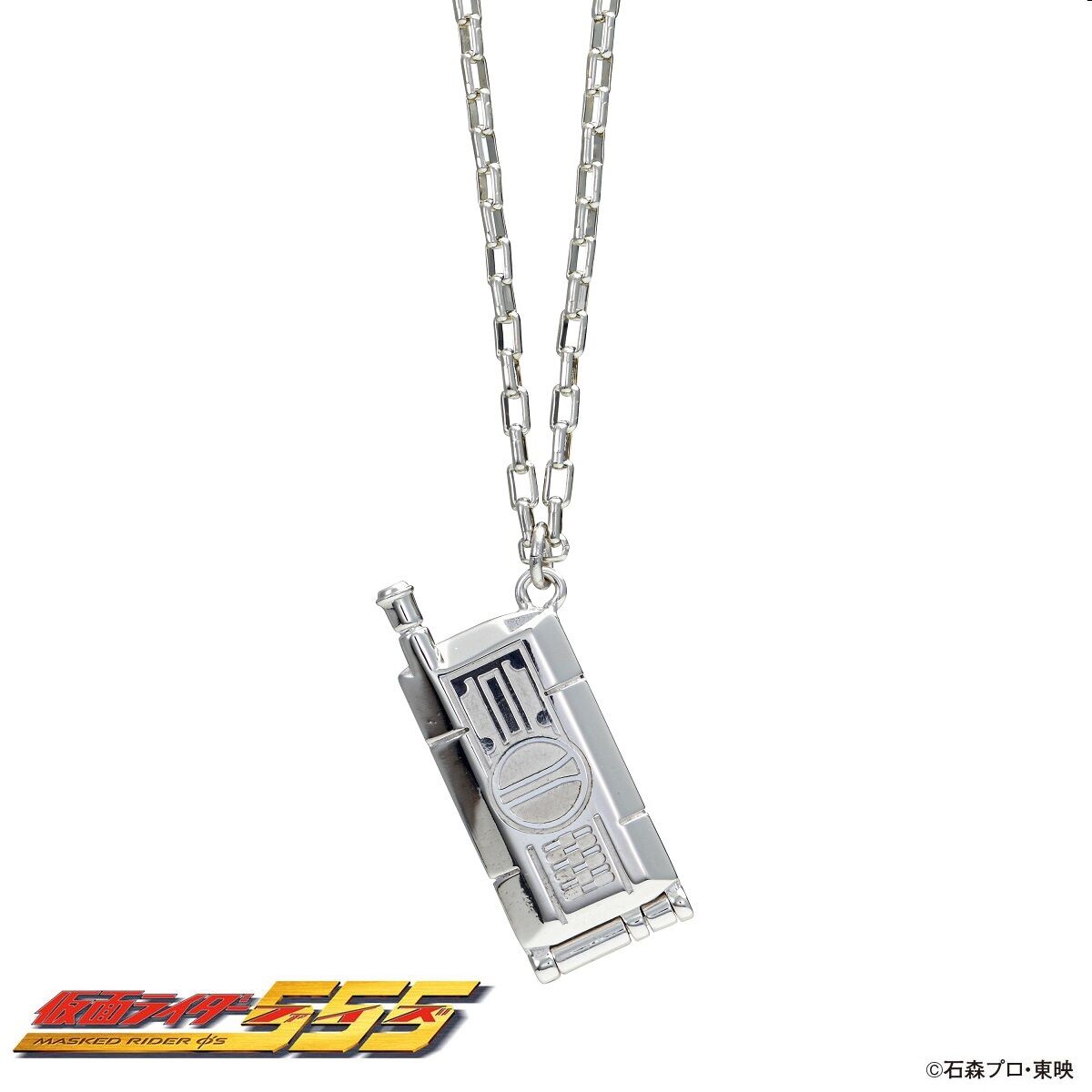 仮面ライダー555 ファイズフォン イメージ ネックレス | 仮面ライダー555 ファッション・アクセサリー | アニメグッズ  ・おもちゃならプレミアムバンダイ｜バンダイナムコグループの公式通販サイト