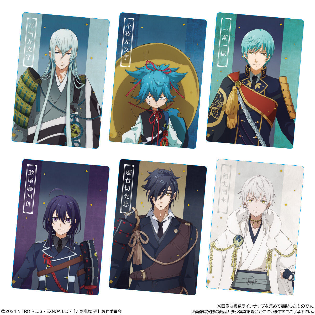 刀剣乱舞 廻 -虚伝 燃ゆる本能寺- ツインウエハース(20個入