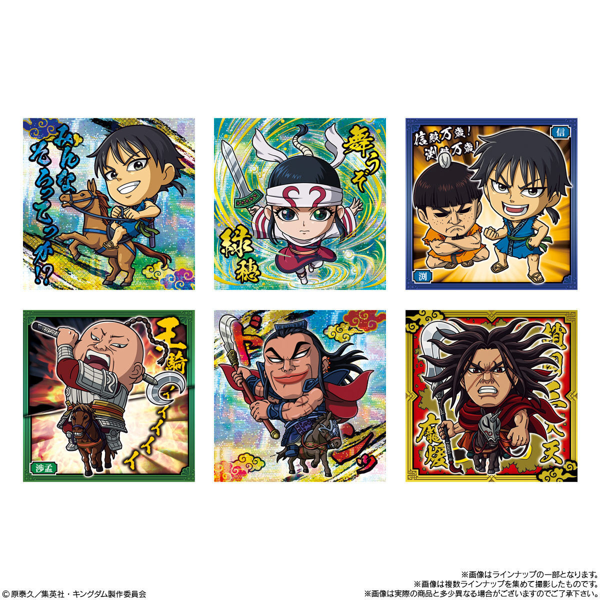 キングダムウエハースシール　 希望の商品お値段をコメント欄にお願い致します にふぉるめーしょん キングダム シールウエハースvol.2(20個入