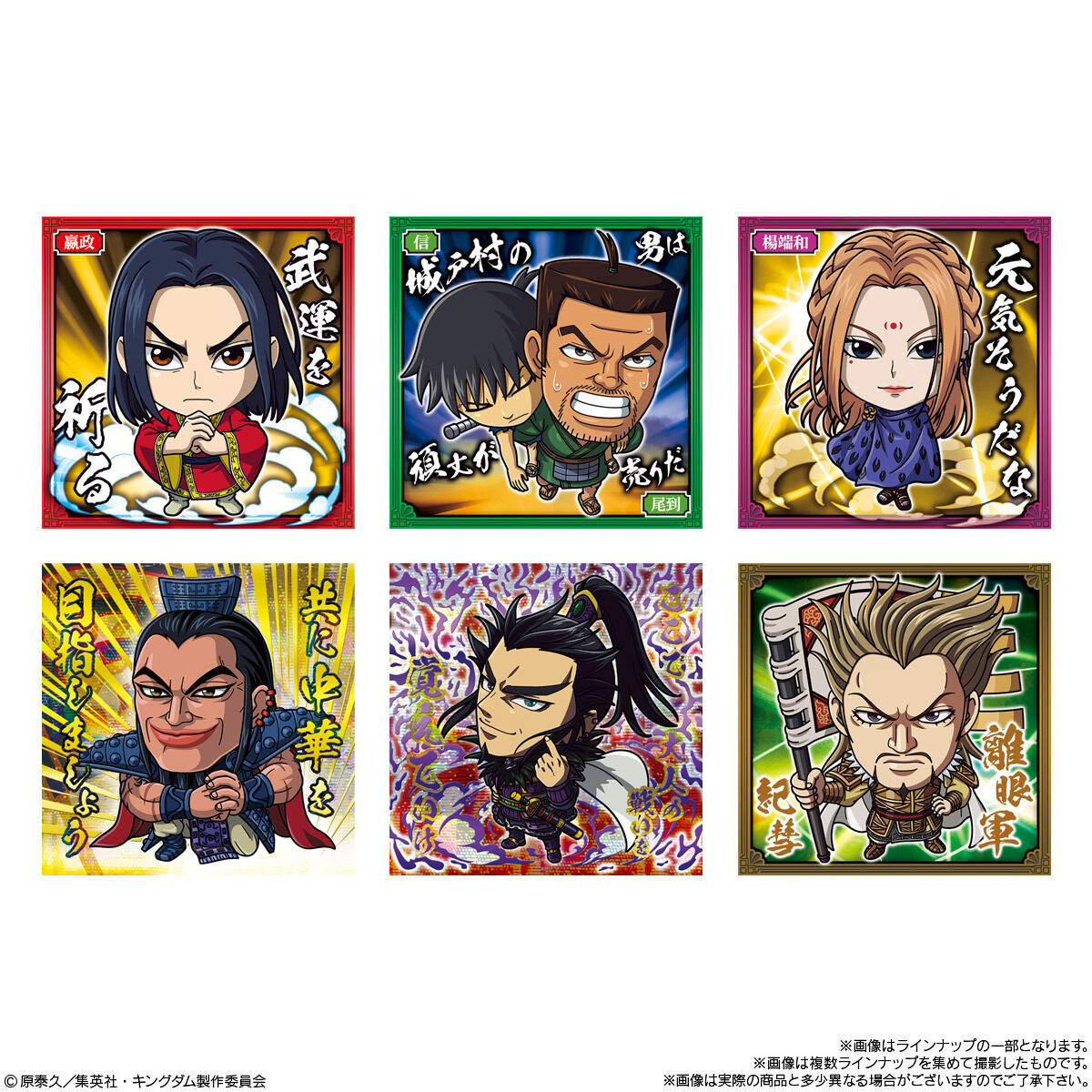 春秋戦国時代キングダム　シールウエハースvol.2 全33種フルコンプリート にふぉるめーしょん キングダムシールウエハースvol.2 （食玩