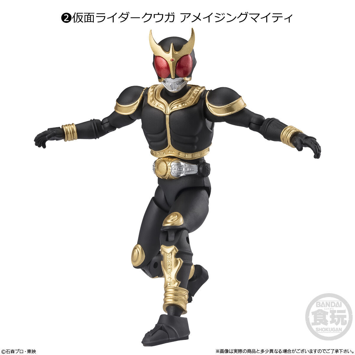 掌動ーXX 仮面ライダー9(10個入) | 仮面ライダーシリーズ フィギュア 