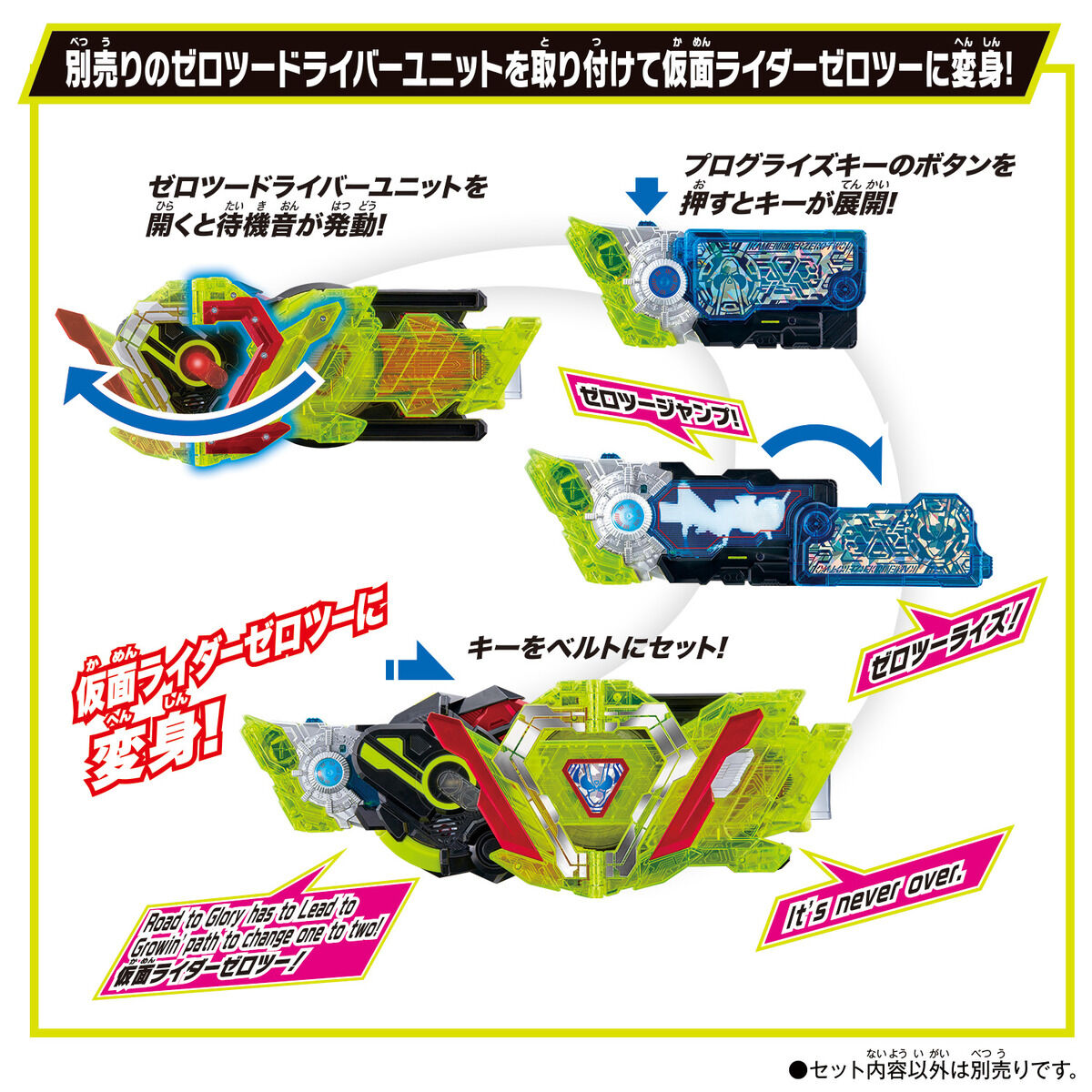 SUPER BEST HENSHIN BELT DX HIDEN ZERO-ONE DRIVER