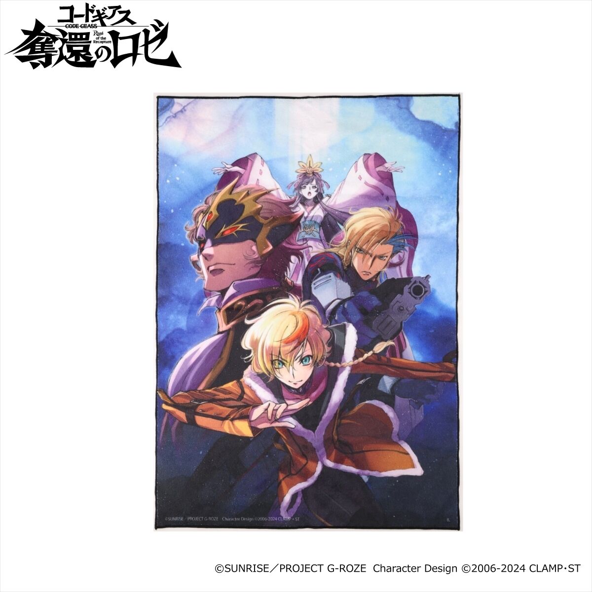 追跡発送】奪還のロゼロゼシリアルAPキリ番