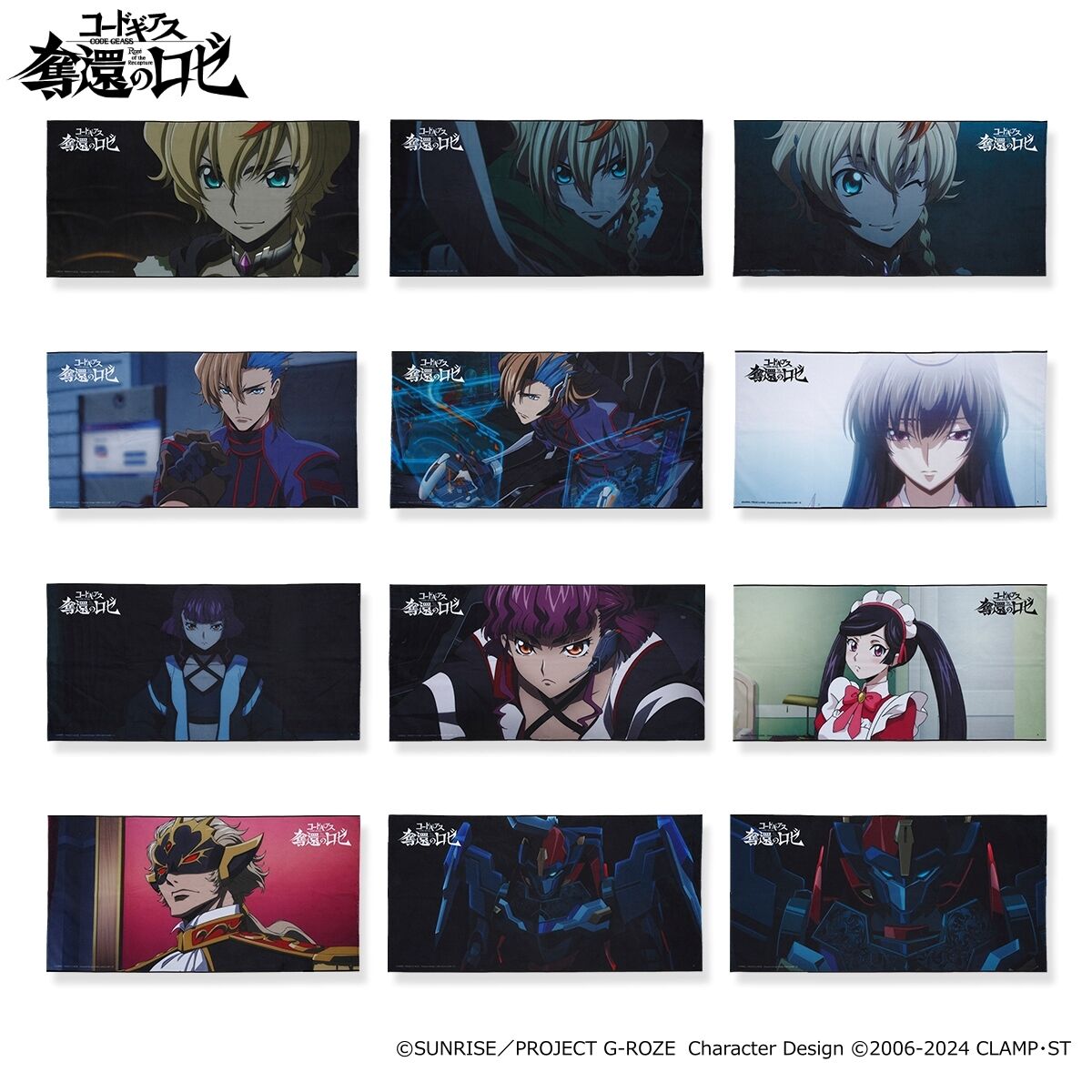 コードギアス 奪還のロゼ ポートレイトバスタオル （全12種） | コード