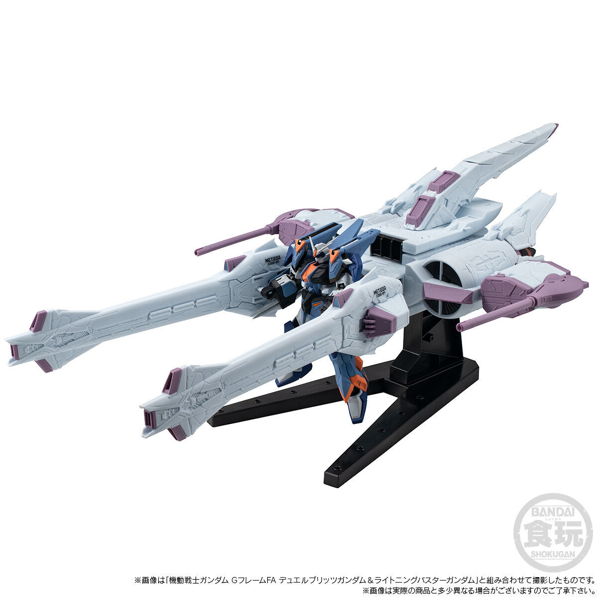 Mobile Suit Gundam G Frame Full Armor M.E.T.E.O.R.(Mobilesuit Embedded Tactical EnfORcer) Unit for ZGMF-1027M Duel Blitz Gundam / ZGMF-103HD Lightning Buster Gundam(Seed Freedom Version)