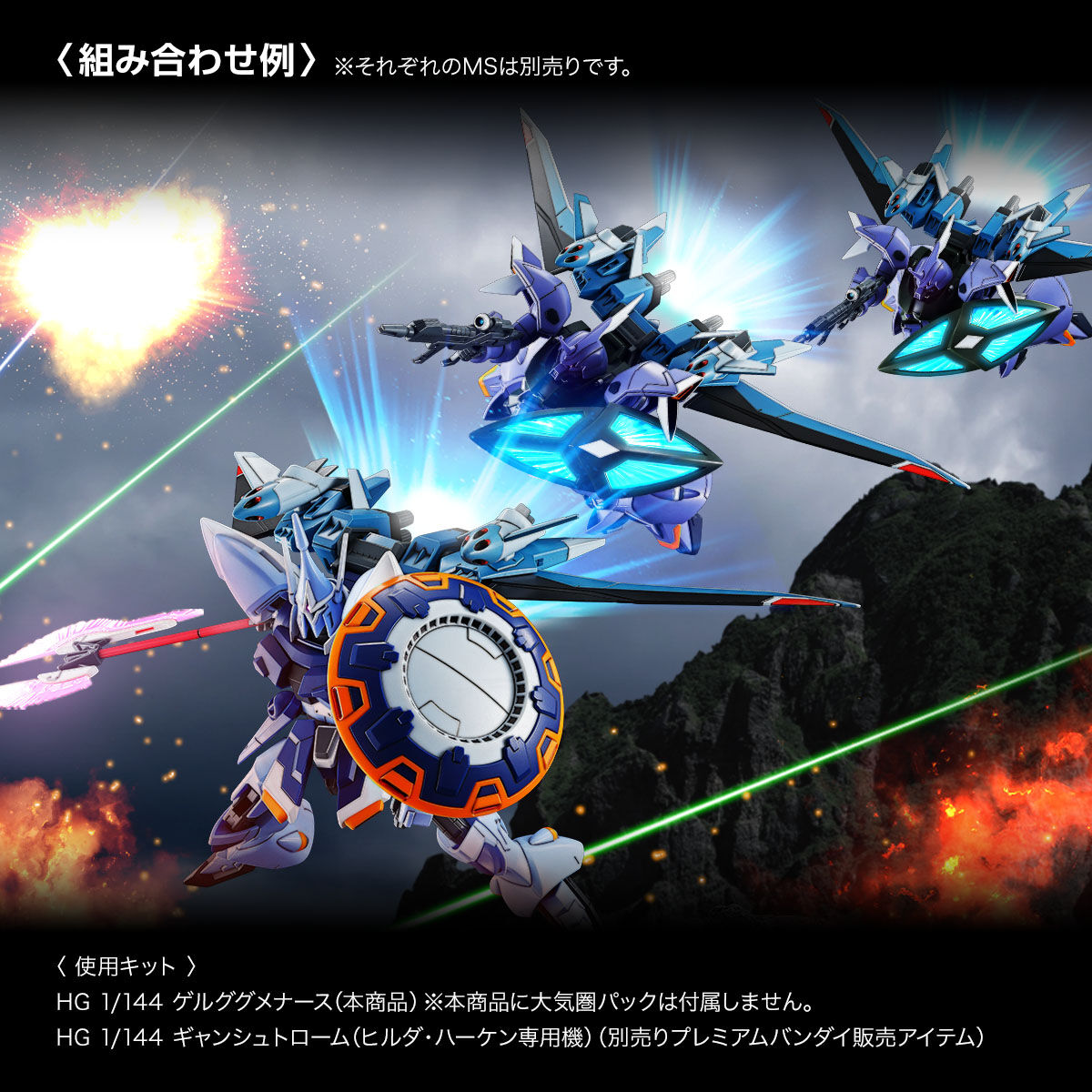 HGCE 1/144 ZGMF-2025/F Gelgoog Menace