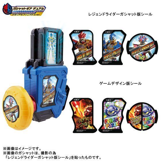新品未開封★仮面ライダーエグゼイド★プレバン限定 平成ライダーガシャット セット 仮面ライダーエグゼイドの変身キーアイテム 「ライダーガ