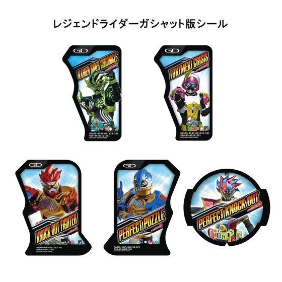SUPER BEST DX仮面ライダーエグゼイド メモリアルフィニッシュガ