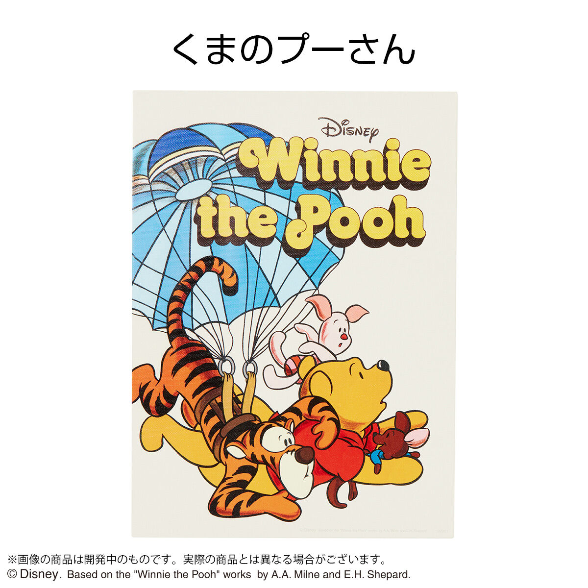 ディズニー アートパネル（全8種） | ディズニーキャラクター