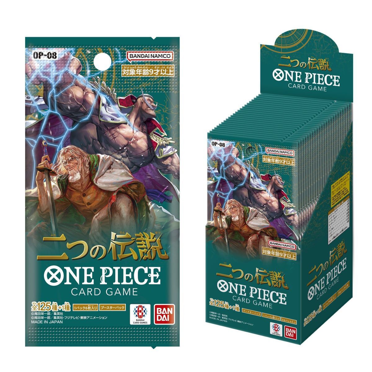 抽選販売】ONE PIECEカードゲーム 二つの伝説【OP-08】 | ONE PIECE 