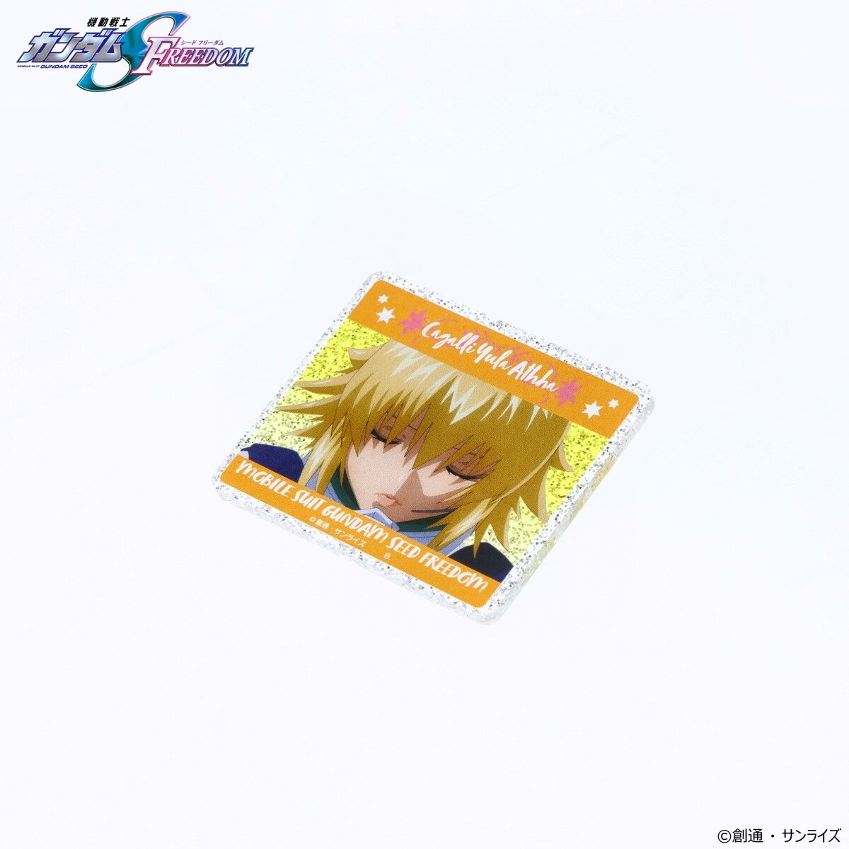 ガンダムSEED キラ、カガリ誕生日グッズ 機動戦士ガンダムSEED FREEDOM キラ・カガリバースデイシリーズ