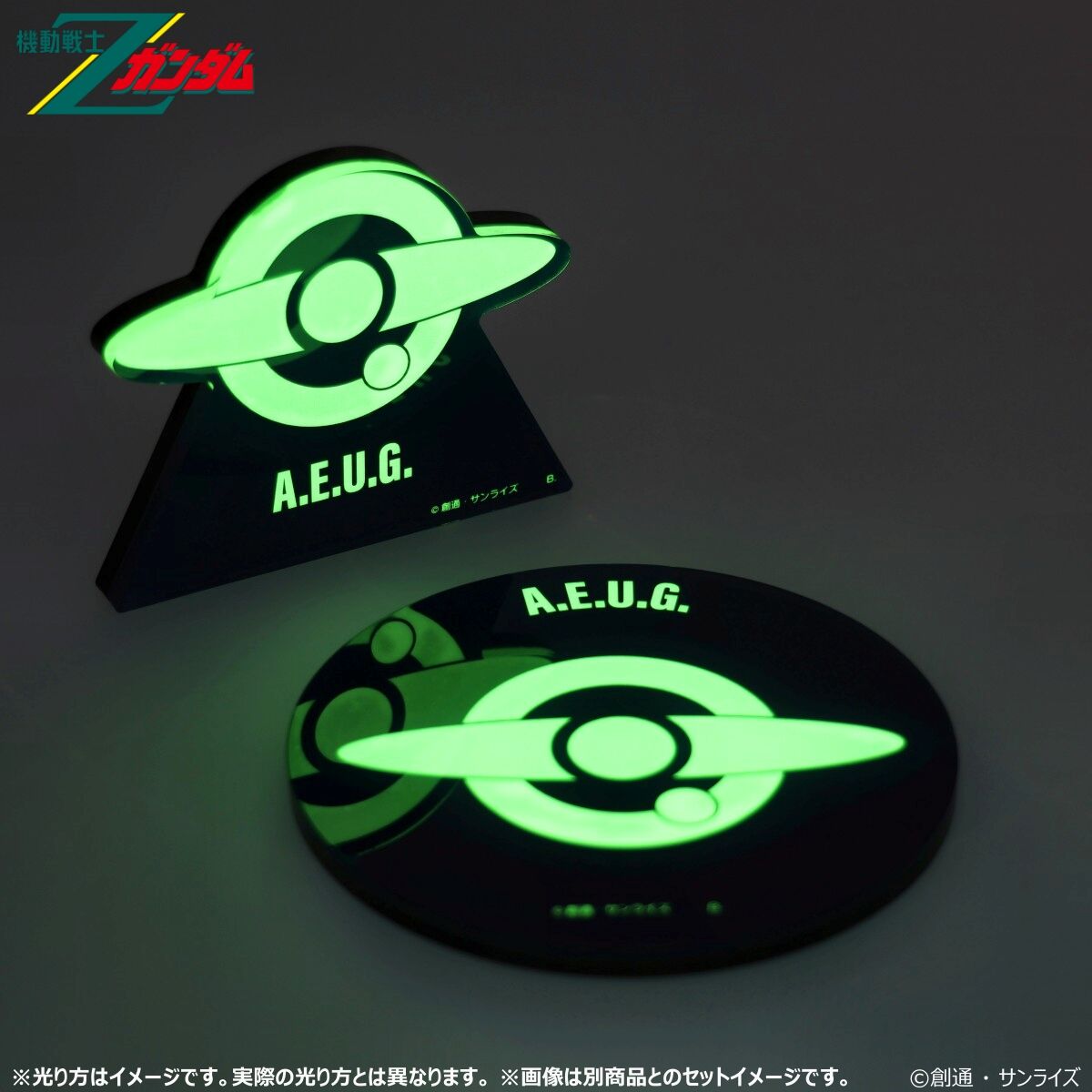 日本全国送料無料商品 特集 機動戦士Zガンダム 光るアクリルプレート 【2024年7月 エゥーゴ キャラクターグッズ