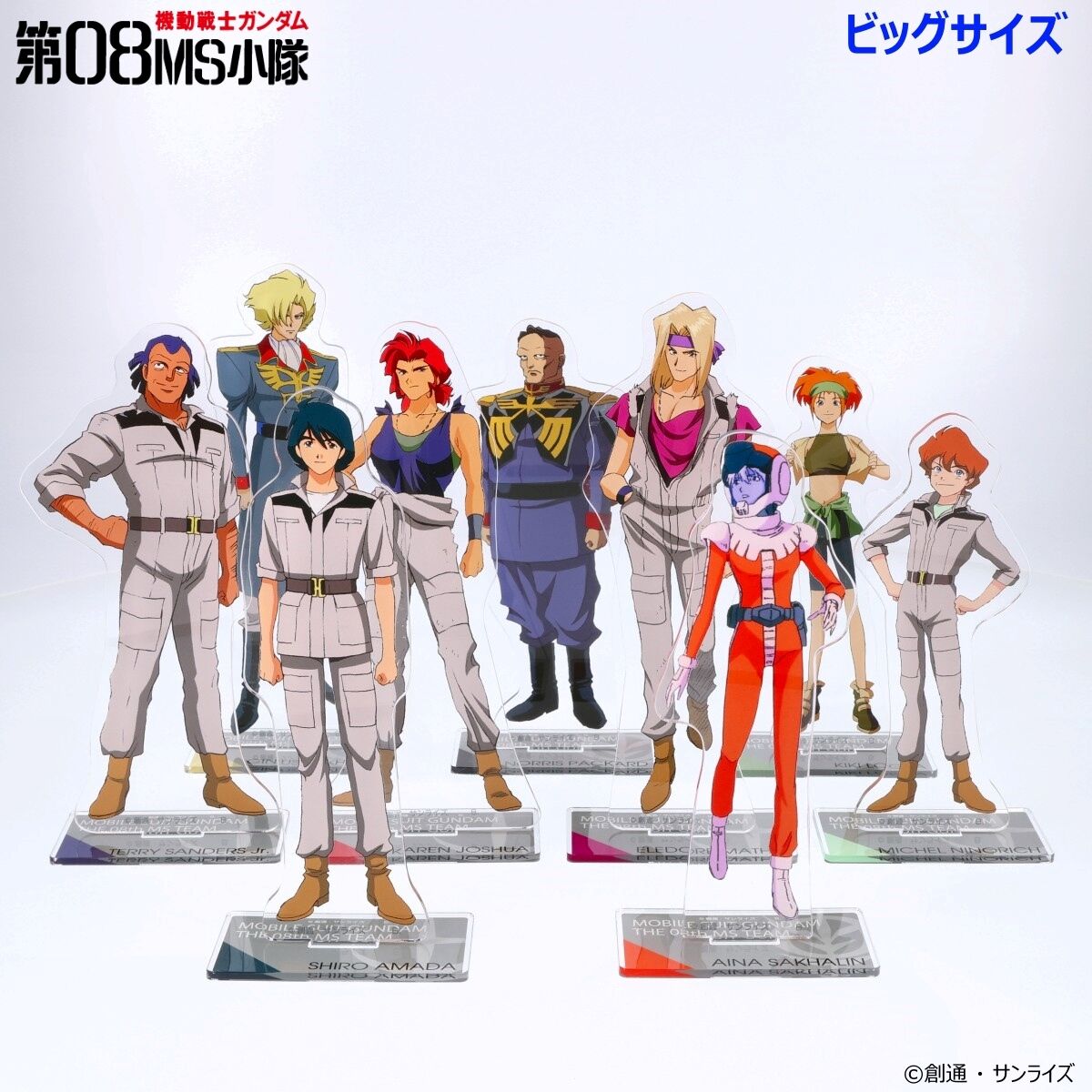 BIGアクスタ 機動戦士ガンダム 第08MS小隊 ビッグアクリルスタンド 【2024年7