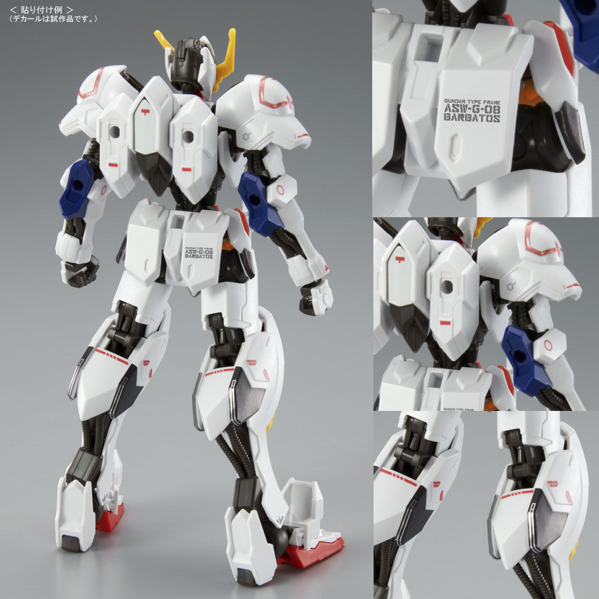 ガンダムデカールDX 07 機動戦士ガンダム 鉄血のオルフェンズ 