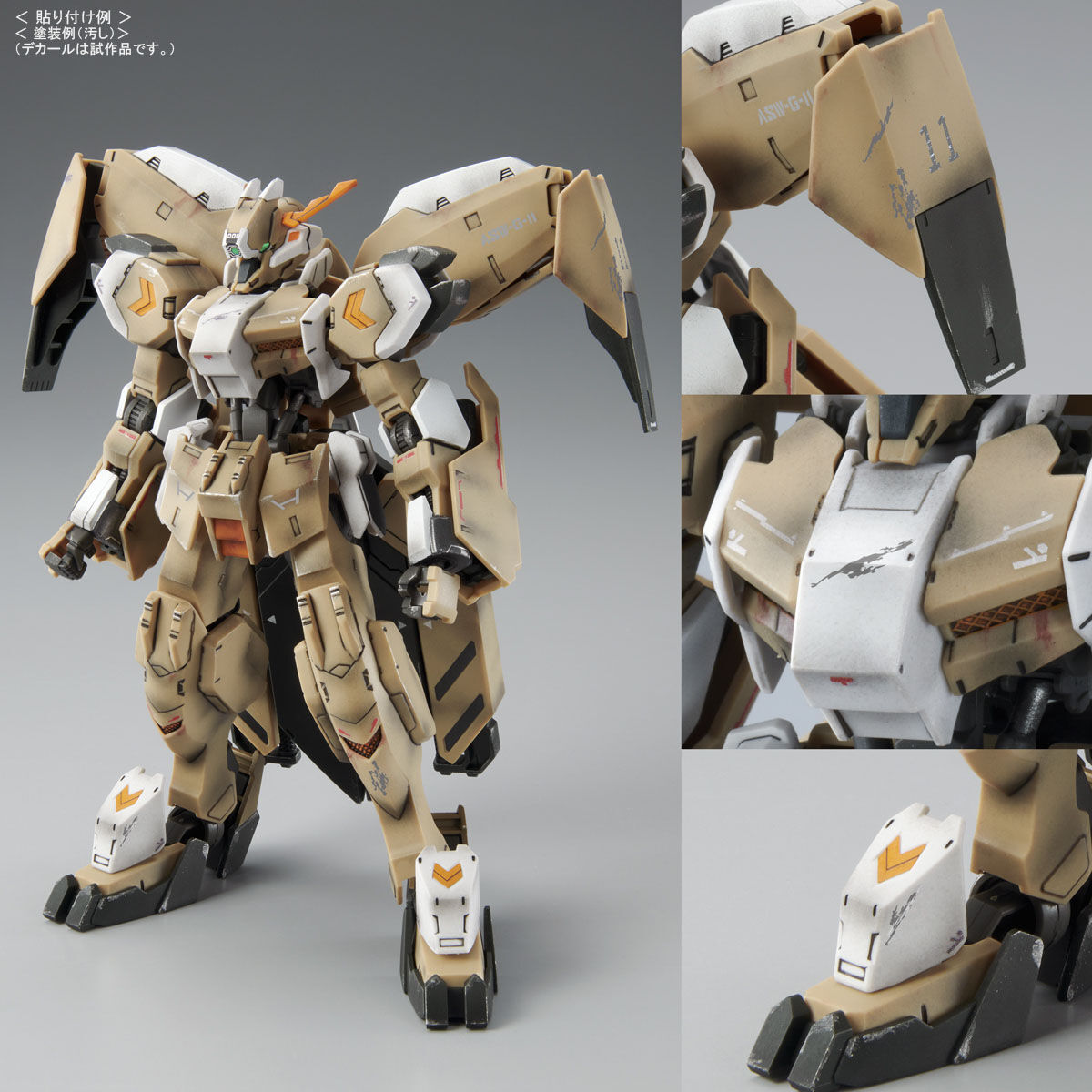 ガンダムデカールDX 07 機動戦士ガンダム 鉄血のオルフェンズ 