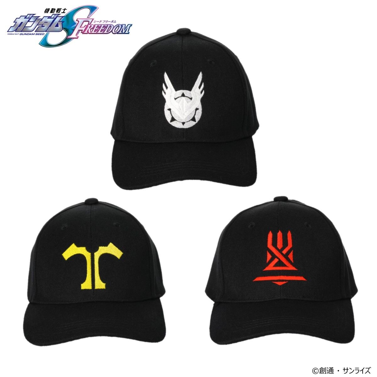 機動戦士ガンダムSEED FREEDOM マークデザイン キャップ 【2024年7月