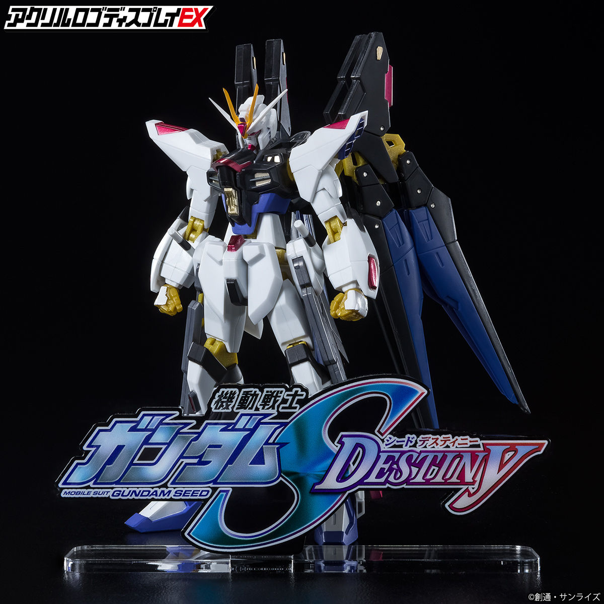 アクリルロゴディスプレイEX 機動戦士ガンダムSEED DESTINY（大）【再販】 | 機動戦士ガンダムSEED DESTINY  フィギュア・プラモデル・プラキット | アニメグッズ ・おもちゃならプレミアムバンダイ｜バンダイナムコグループの公式通販サイト