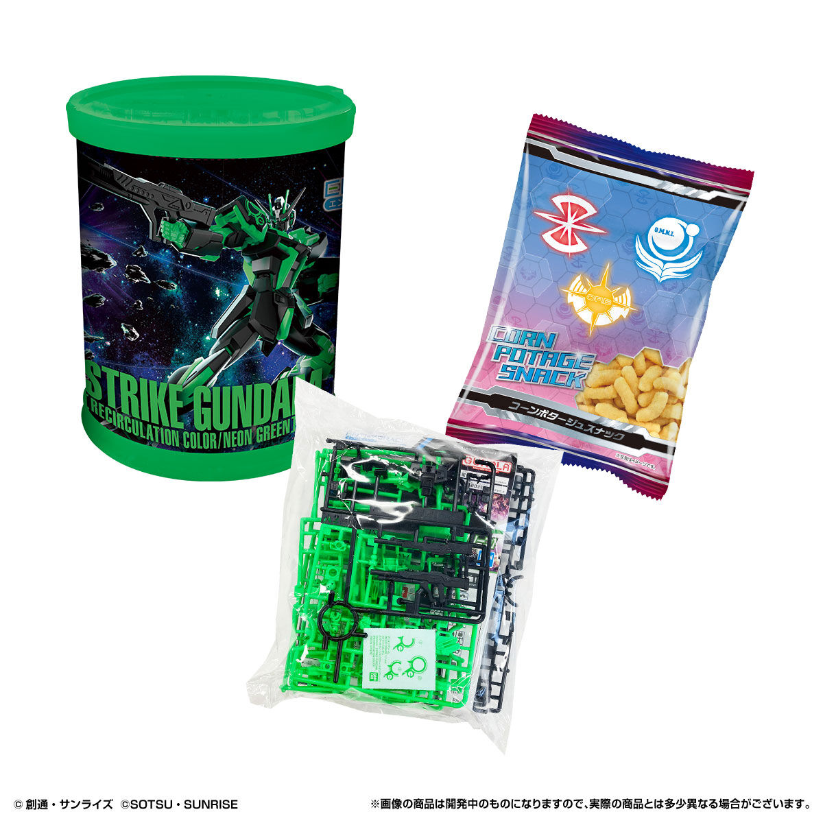 ガンプラ入りラウンドBOX ENTRY GRADE 1/144 ストライクガンダム