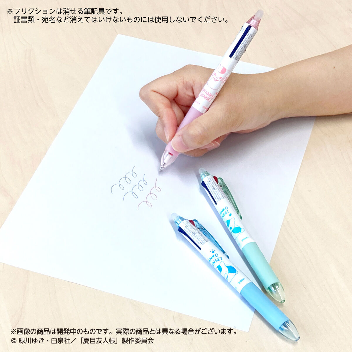 夏目友人帳 フリクションボール3スリム（全3種） | 日用品