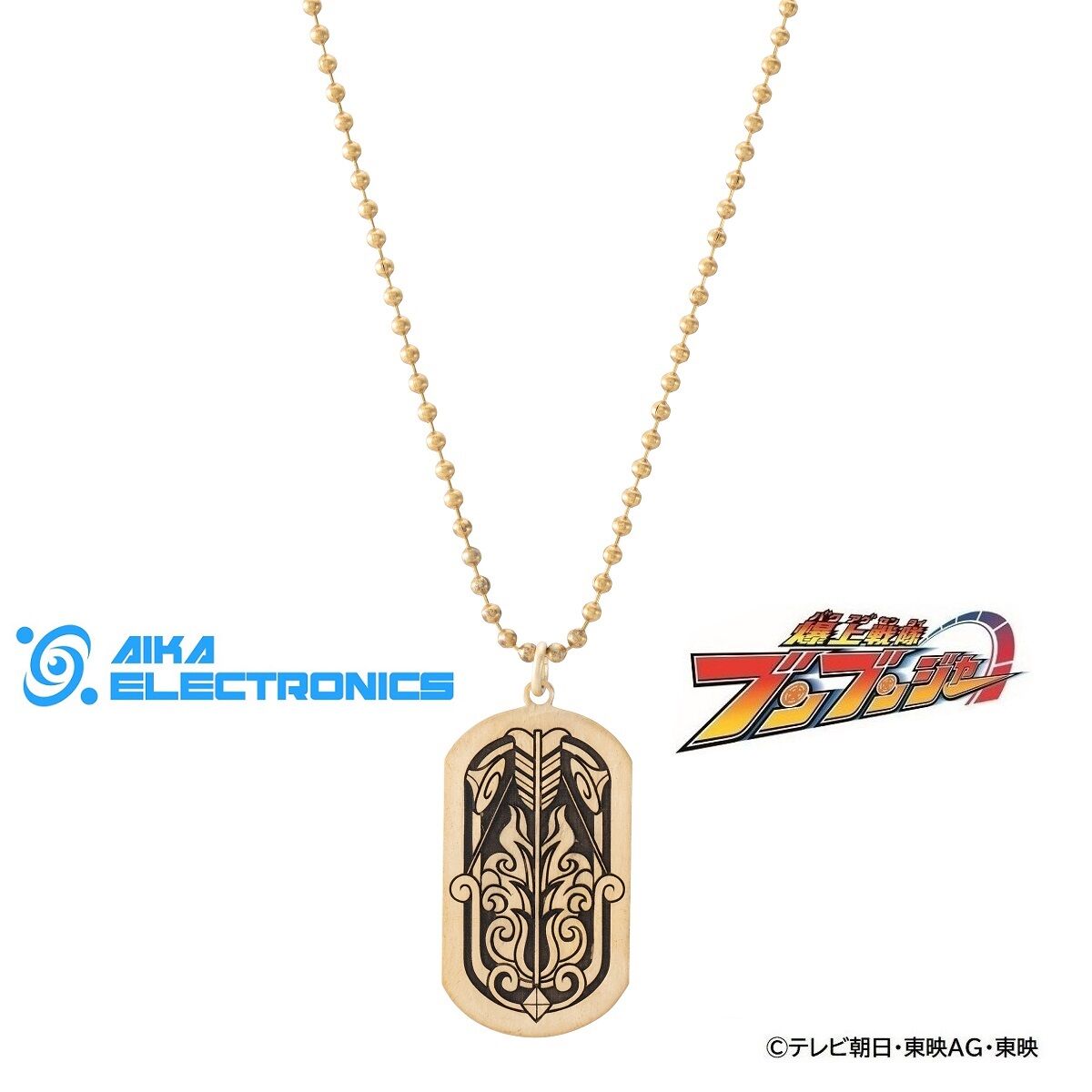 爆上戦隊ブンブンジャー×AIKA ELECTRONICS ブンバイオレット／焔先斗 ドッグタグ ネックレス | 爆上戦隊ブンブンジャー  ファッション・アクセサリー | アニメグッズ ・おもちゃならプレミアムバンダイ｜バンダイナムコグループの公式通販サイト