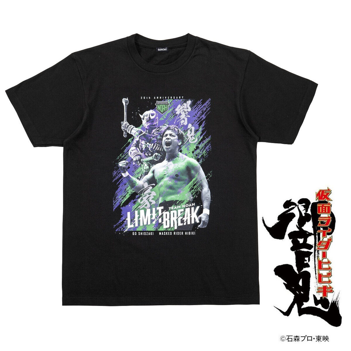 仮面ライダー響鬼×潮崎豪（プロレスリング・ノア ）コラボTシャツ | j-hobby Collection