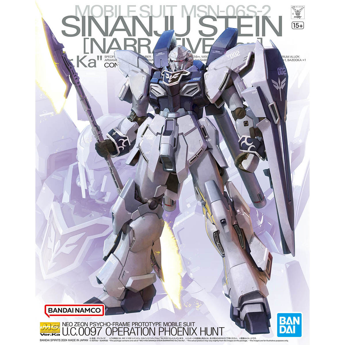 MG 1/100 シナンジュ・スタイン（ナラティブVer.）｜バンダイ
