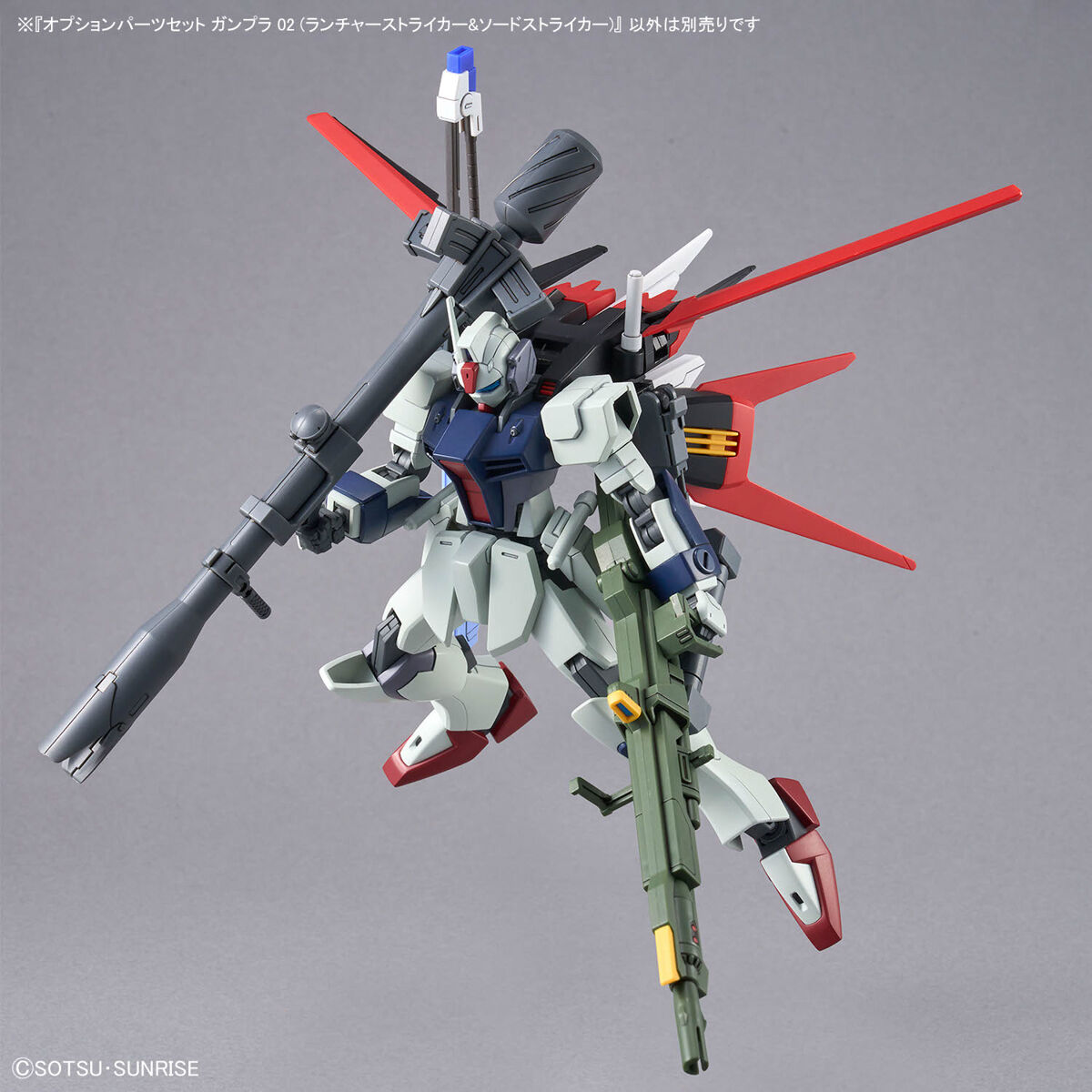 オプションパーツセット ガンプラ 02 （ランチャー